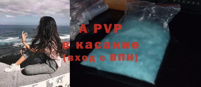 A-PVP кристаллы  Арск 