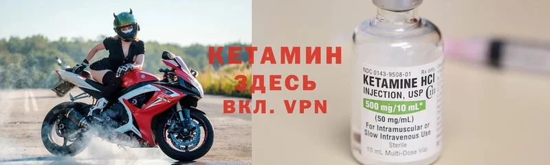 КЕТАМИН VHQ  Арск 