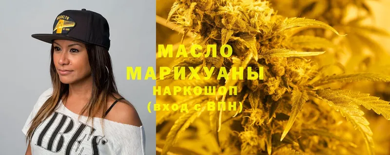 ТГК THC oil  Арск 